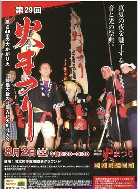 kawakita-maturi.jpg