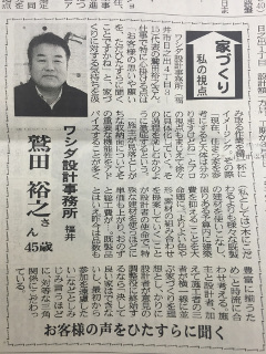 kenchikushinbun01.jpg