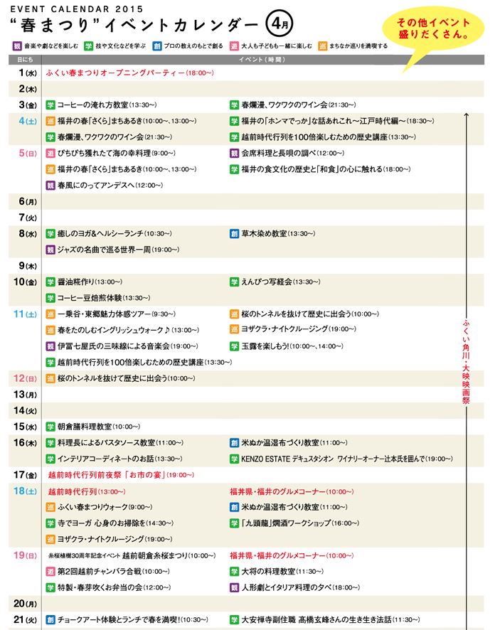 sakuramaturi01.JPG