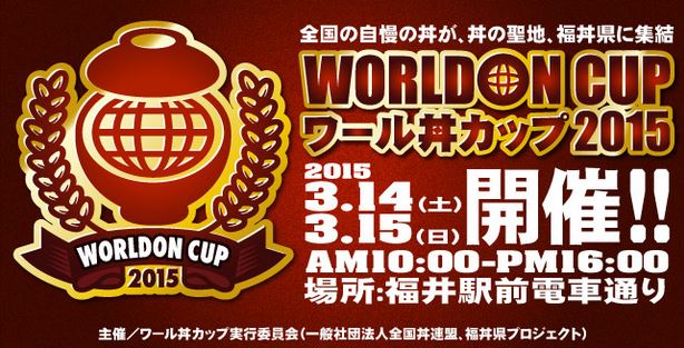 worldon_cup.JPG